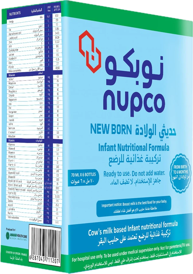 جنتل ستارت المرحلة 1 جاهز للتغذية